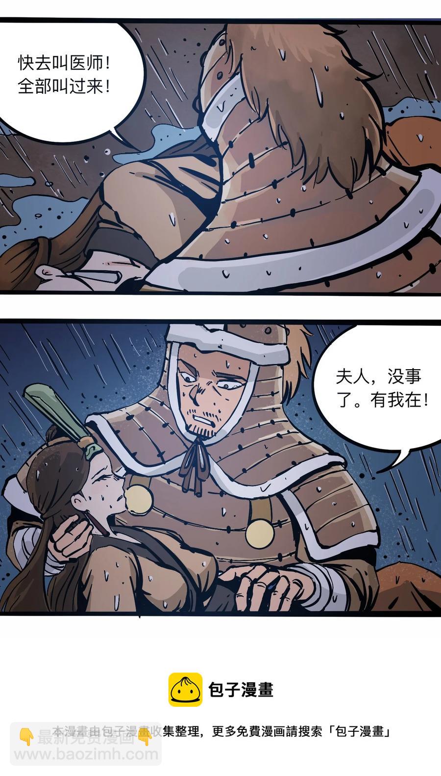 《404事件簿-30秒后世界末日》105 六博棋 第33页