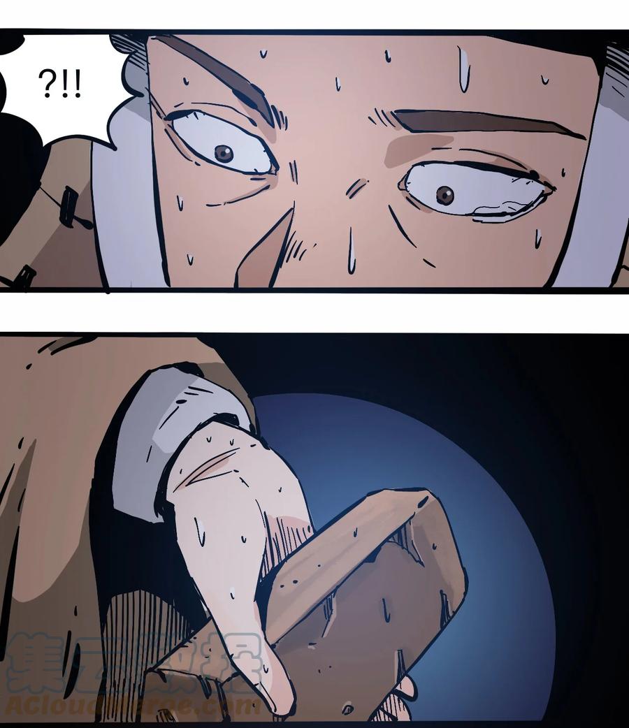 《404事件簿-30秒后世界末日》105 六博棋 第34页