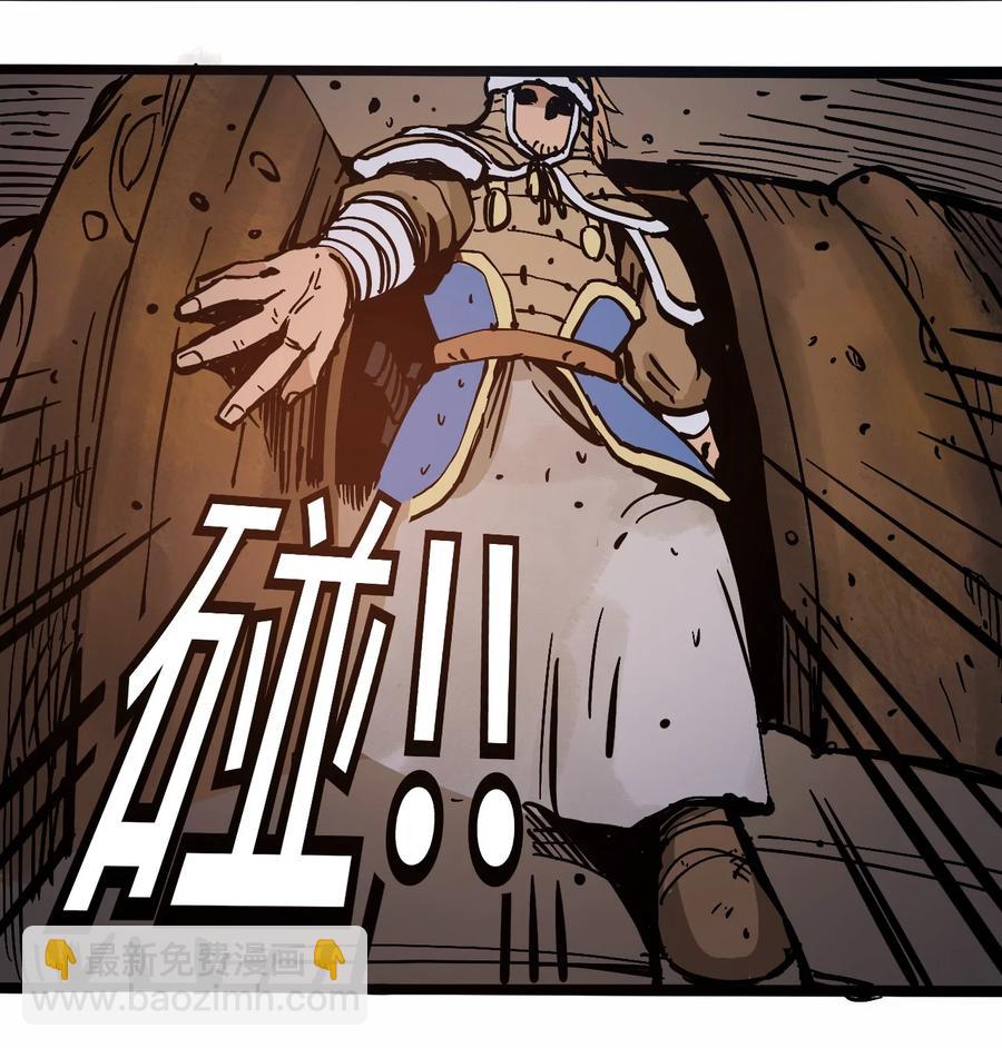 《404事件簿-30秒后世界末日》105 六博棋 第35页