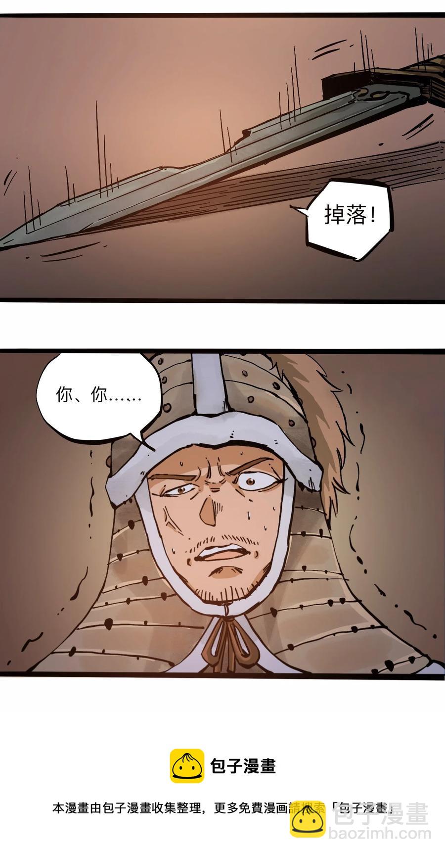 《404事件簿-30秒后世界末日》105 六博棋 第41页