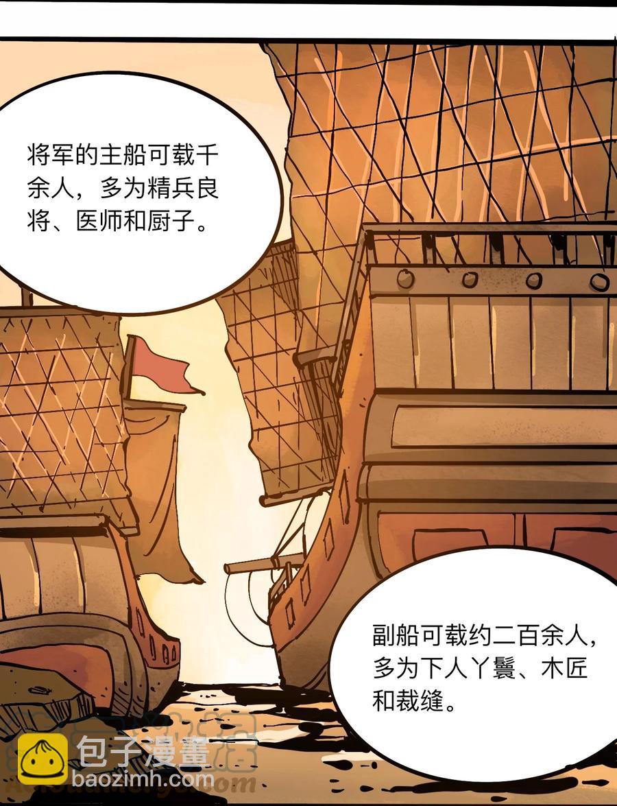 《404事件簿-30秒后世界末日》105 六博棋 第4页