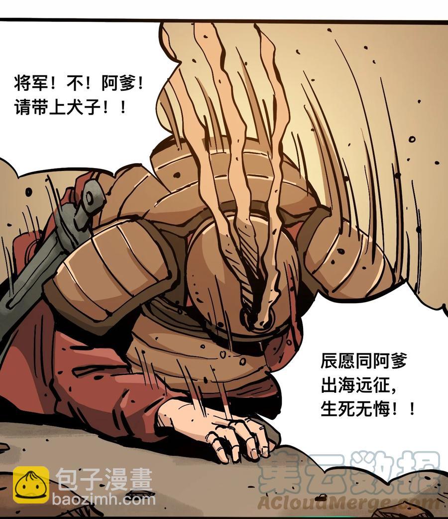 《404事件簿-30秒后世界末日》105 六博棋 第7页