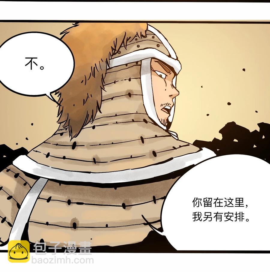 《404事件簿-30秒后世界末日》105 六博棋 第8页