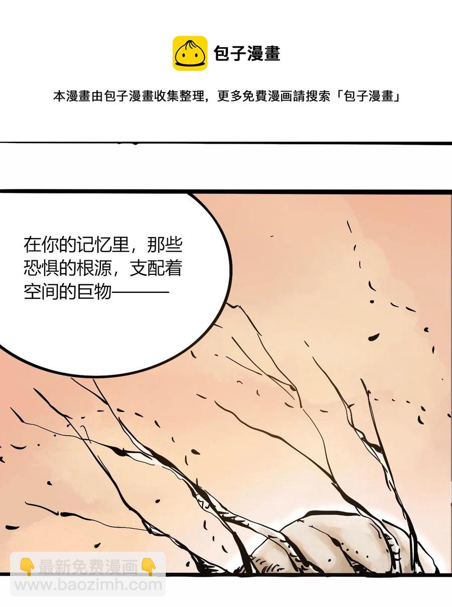 《404事件簿-30秒后世界末日》104 懦夫 第41页