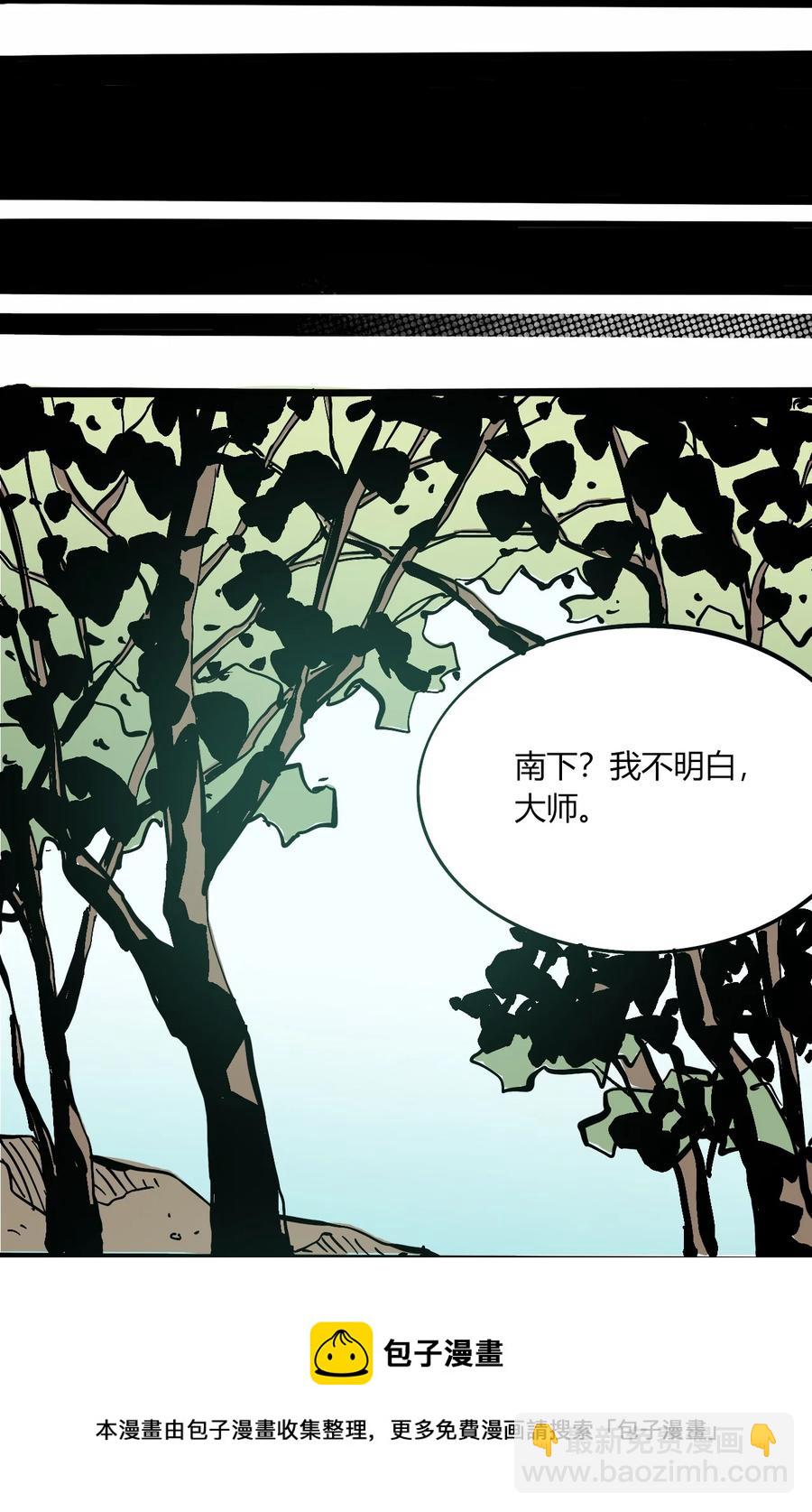 《404事件簿-30秒后世界末日》104 懦夫 第45页