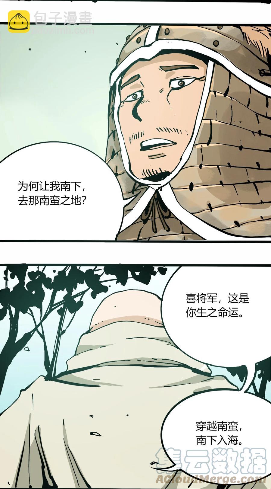 《404事件簿-30秒后世界末日》104 懦夫 第46页