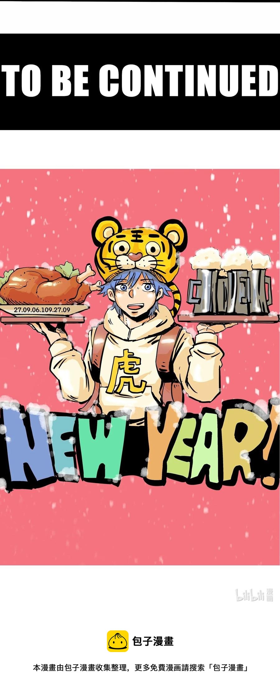 《404事件簿-30秒后世界末日》104 懦夫 第48页