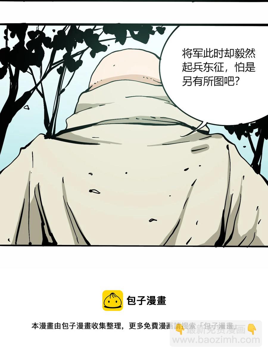 《404事件簿-30秒后世界末日》104 懦夫 第9页