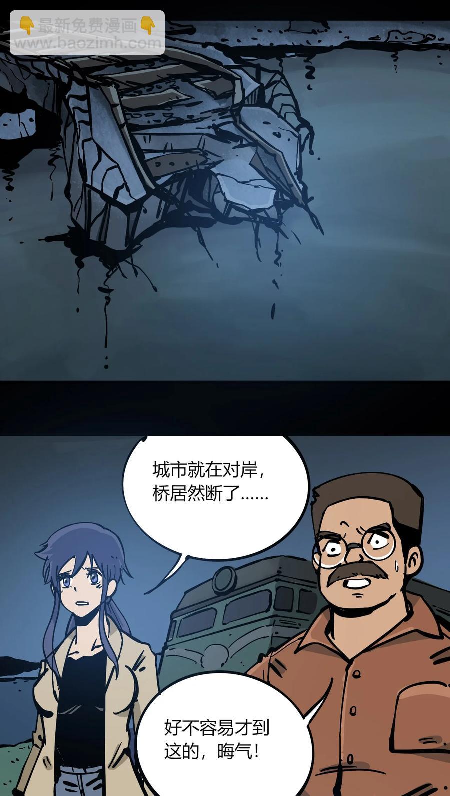 《404事件簿-30秒后世界末日》103 抵达芜泊市 第2页