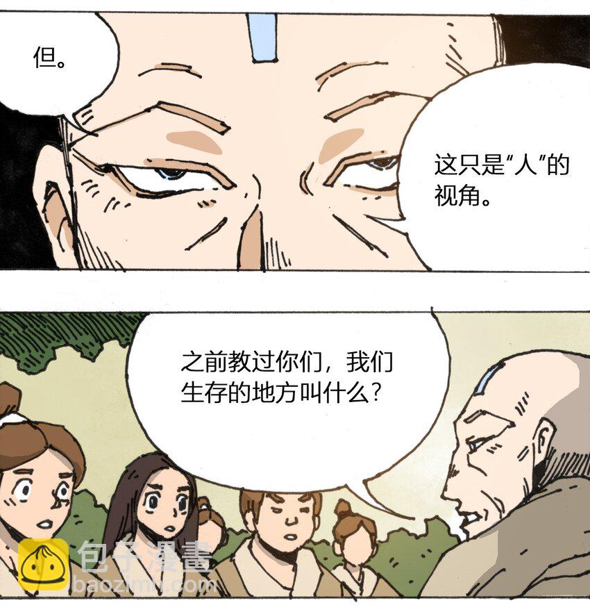 《404事件簿-30秒后世界末日》107 时光之匙 第15页