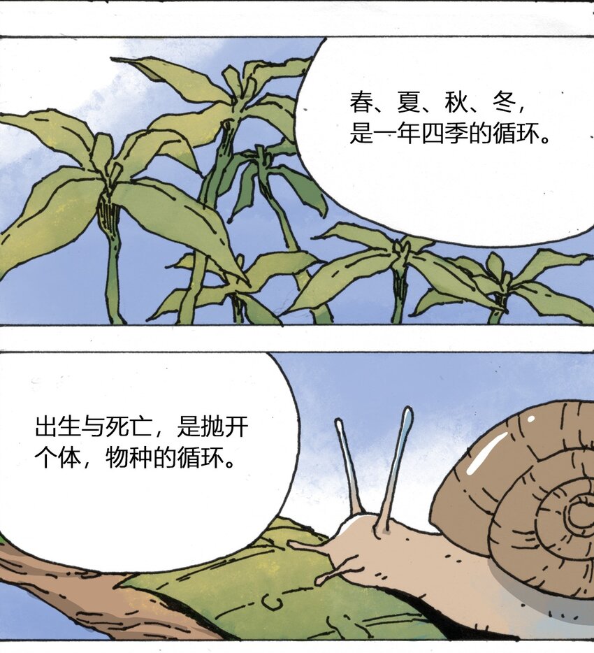 《404事件簿-30秒后世界末日》107 时光之匙 第18页