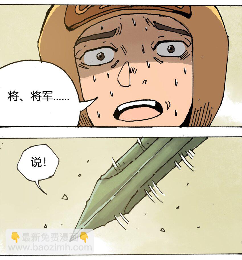 《404事件簿-30秒后世界末日》107 时光之匙 第6页