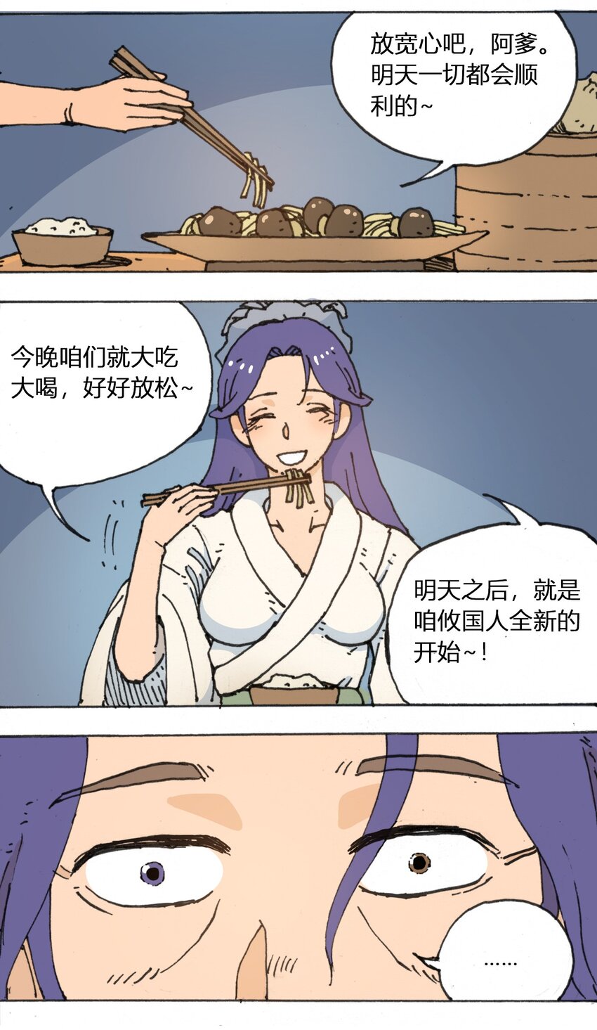 《404事件簿-30秒后世界末日》108 地球的真相（上） 第17页