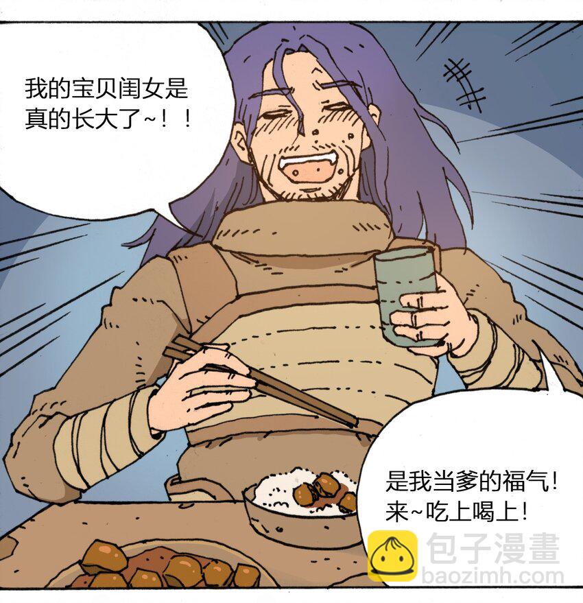 《404事件簿-30秒后世界末日》108 地球的真相（上） 第18页