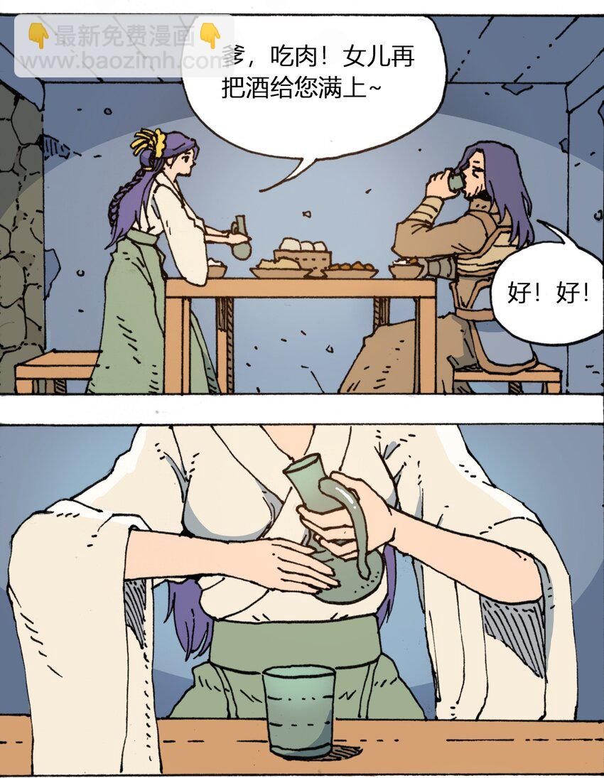 《404事件簿-30秒后世界末日》108 地球的真相（上） 第19页