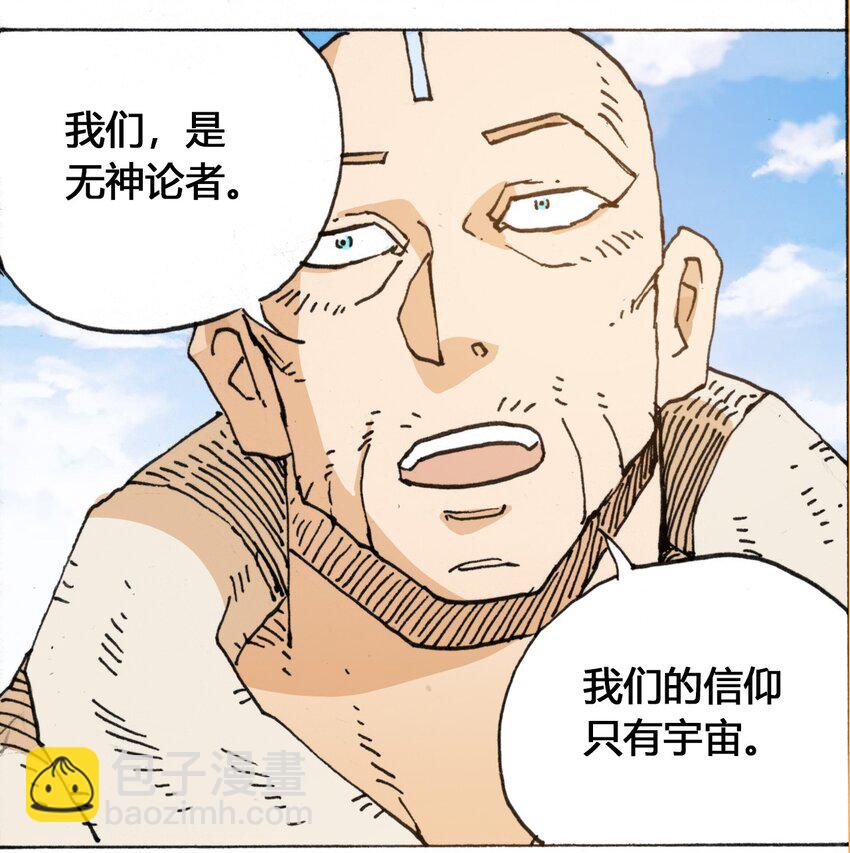 《404事件簿-30秒后世界末日》108 地球的真相（上） 第26页