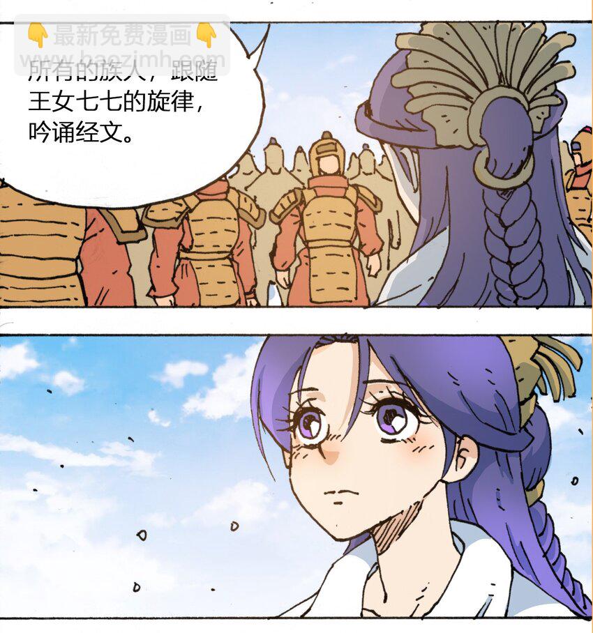 《404事件簿-30秒后世界末日》108 地球的真相（上） 第27页