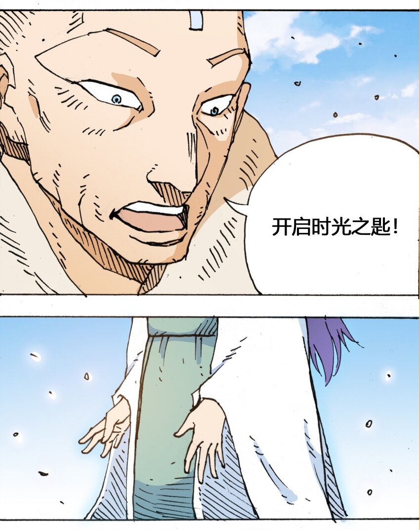 《404事件簿-30秒后世界末日》108 地球的真相（上） 第28页