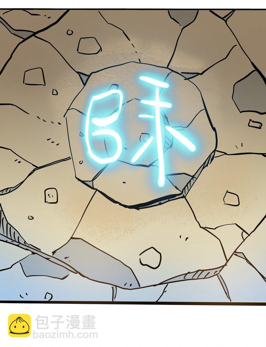 《404事件簿-30秒后世界末日》108 地球的真相（上） 第38页