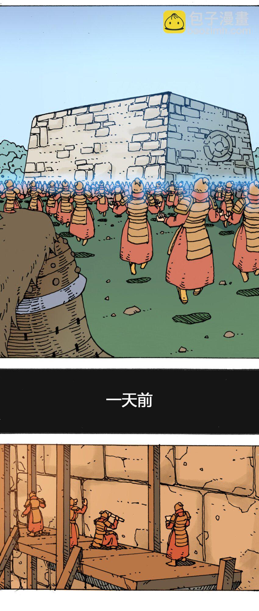 《404事件簿-30秒后世界末日》108 地球的真相（上） 第9页