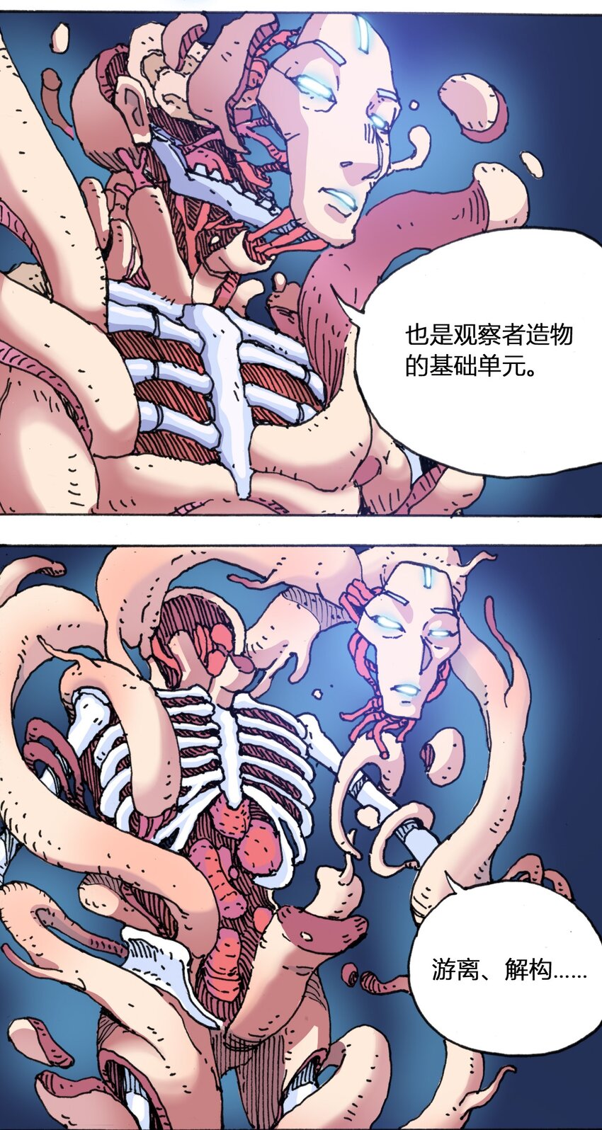 《404事件簿-30秒后世界末日》109 地球的真相（下） 第14页