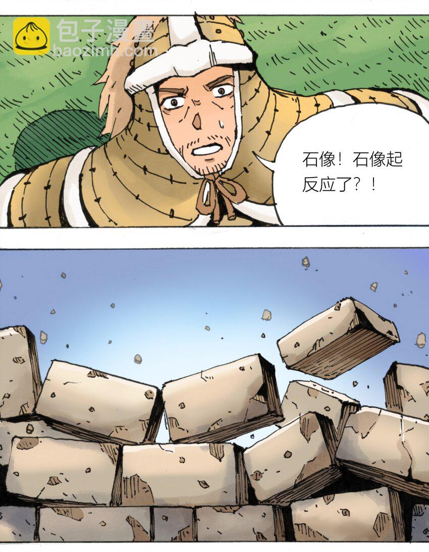 《404事件簿-30秒后世界末日》109 地球的真相（下） 第18页