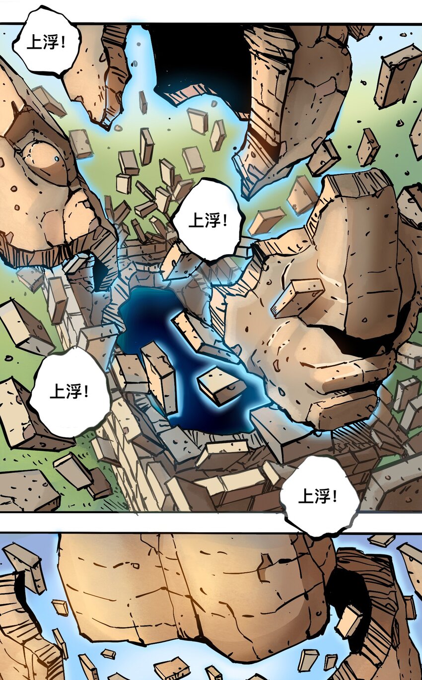 《404事件簿-30秒后世界末日》109 地球的真相（下） 第22页