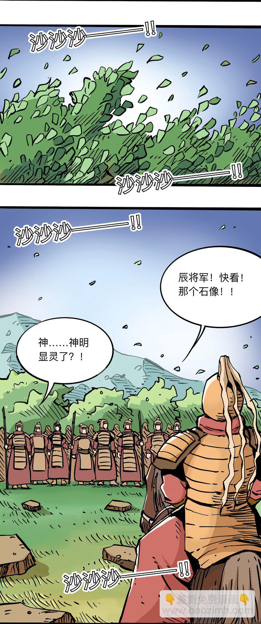 《404事件簿-30秒后世界末日》109 地球的真相（下） 第34页