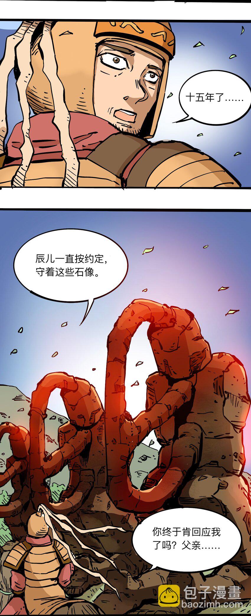 《404事件簿-30秒后世界末日》109 地球的真相（下） 第35页