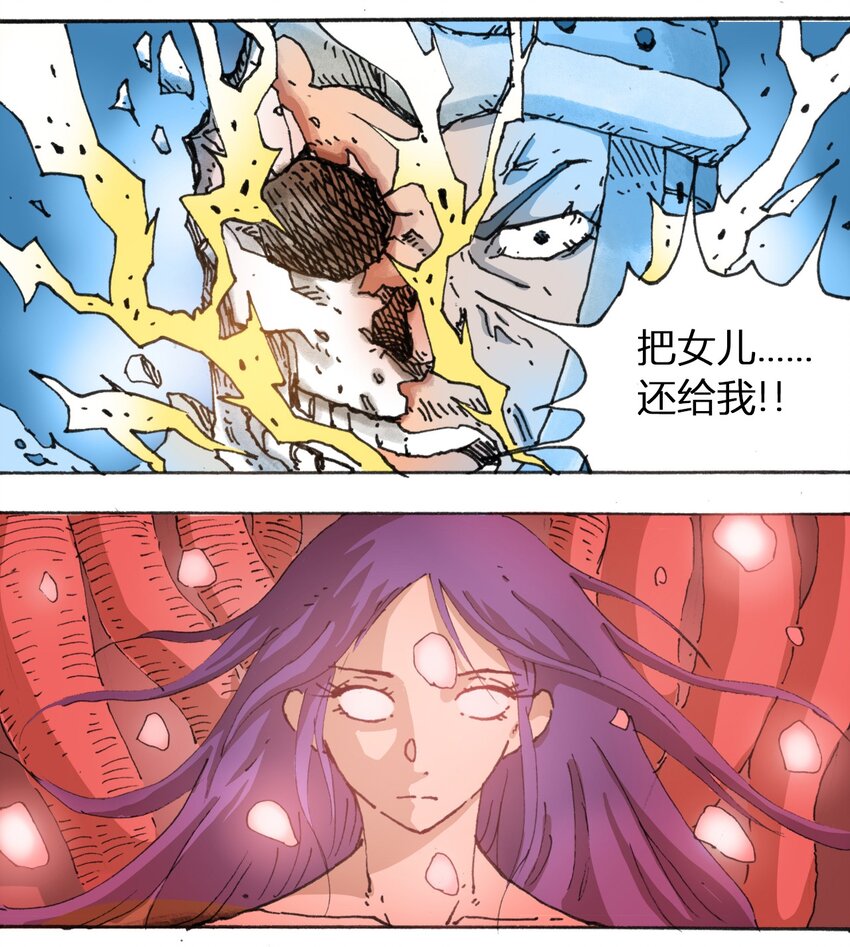 《404事件簿-30秒后世界末日》109 地球的真相（下） 第45页