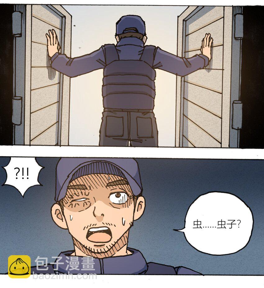 《404事件簿-30秒后世界末日》110 最后的变量 第10页