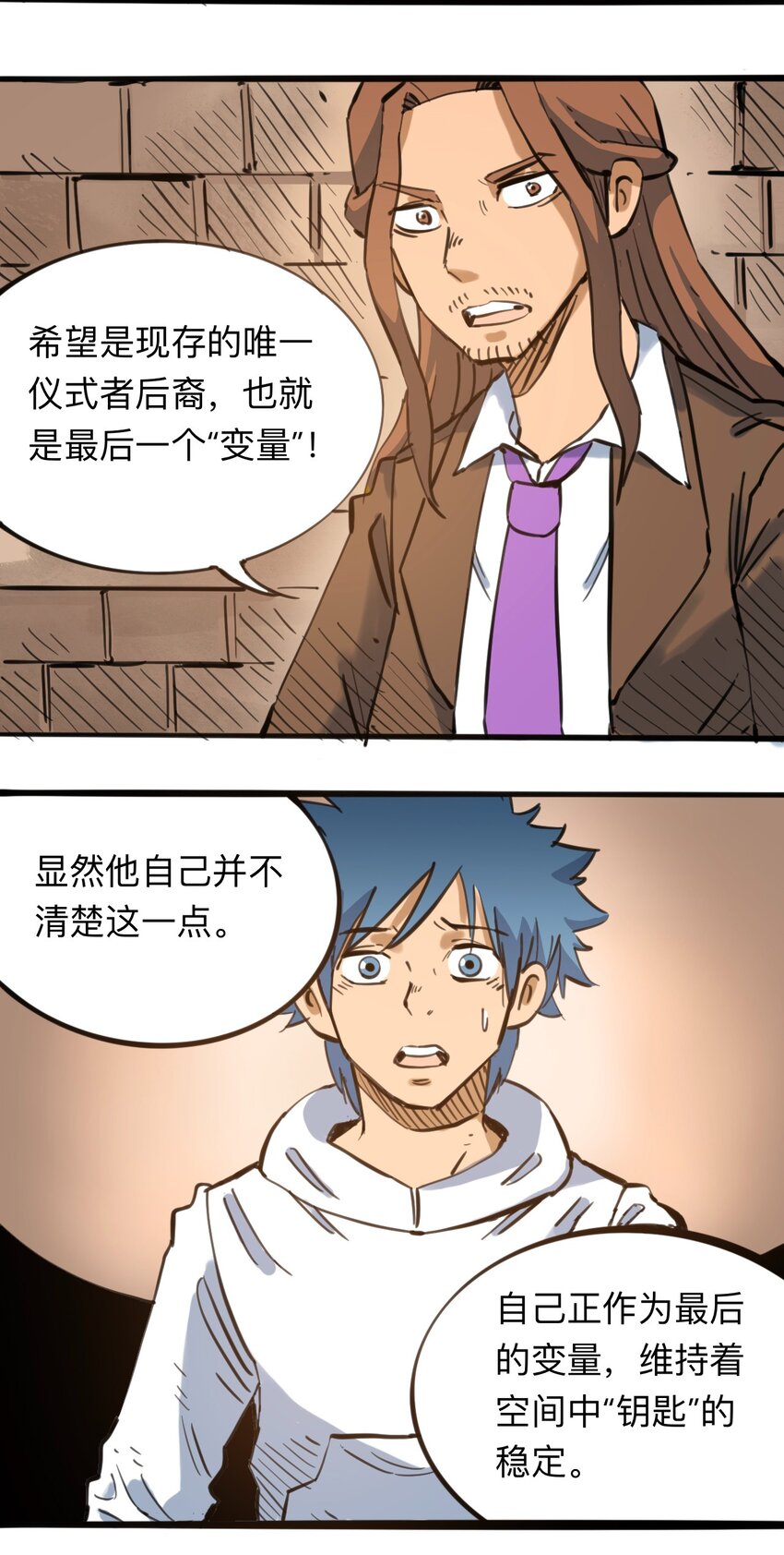 《404事件簿-30秒后世界末日》110 最后的变量 第38页
