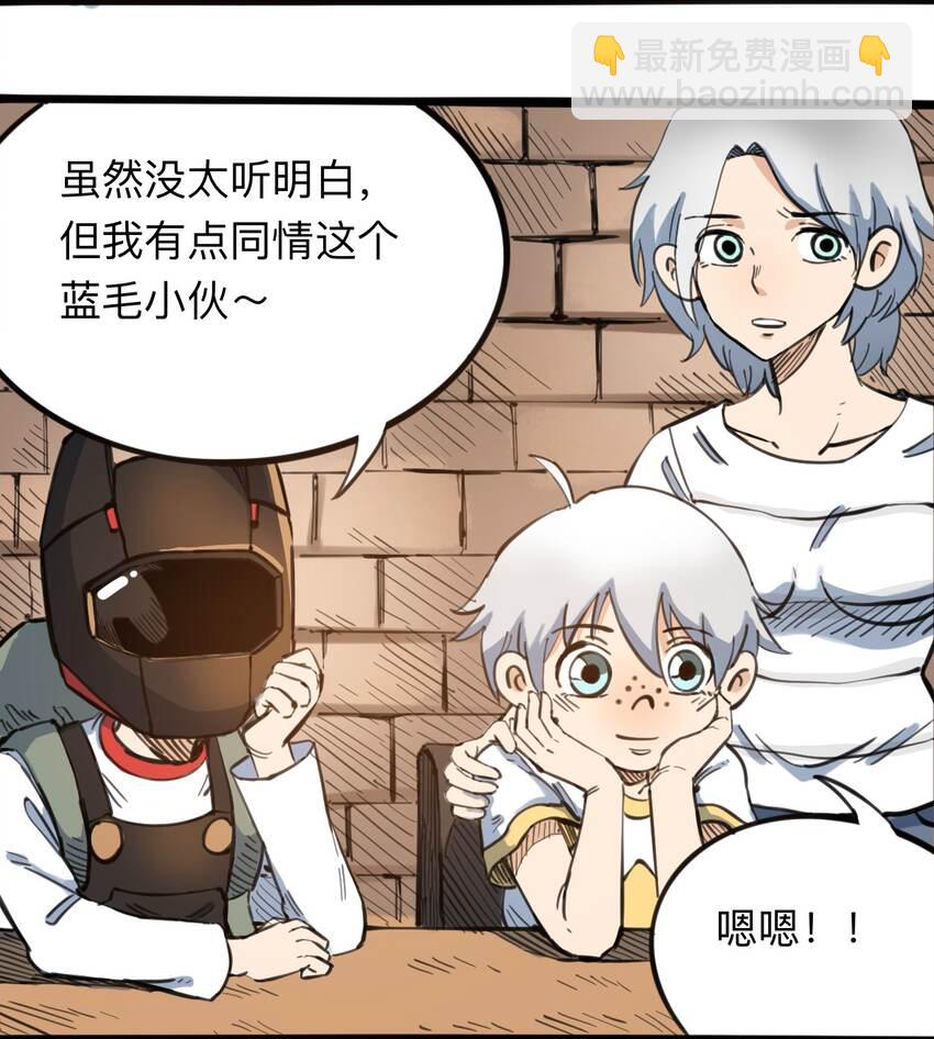 《404事件簿-30秒后世界末日》110 最后的变量 第41页