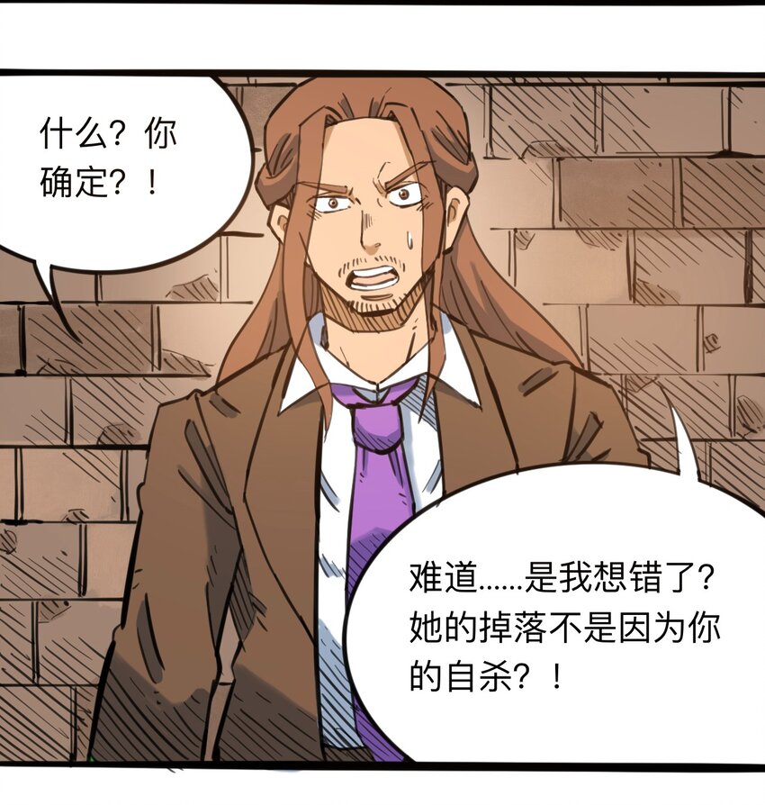 《404事件簿-30秒后世界末日》110 最后的变量 第44页