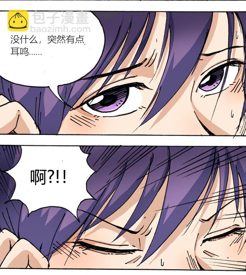《404事件簿-30秒后世界末日》110 最后的变量 第7页