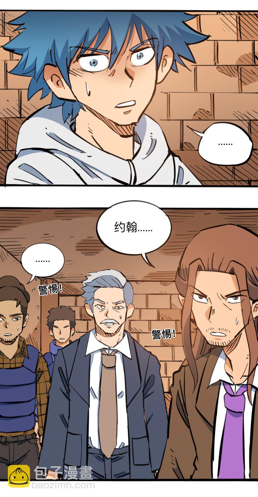 《404事件簿-30秒后世界末日》111 补救的方法 第31页