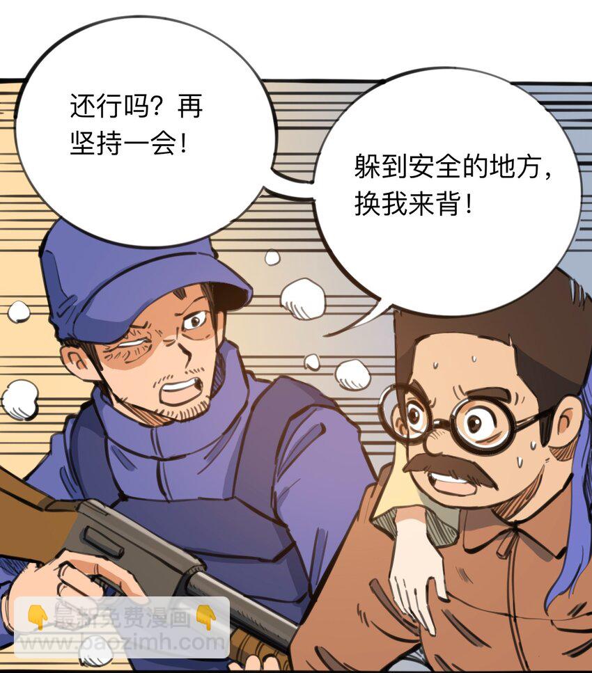 《404事件簿-30秒后世界末日》111 补救的方法 第42页