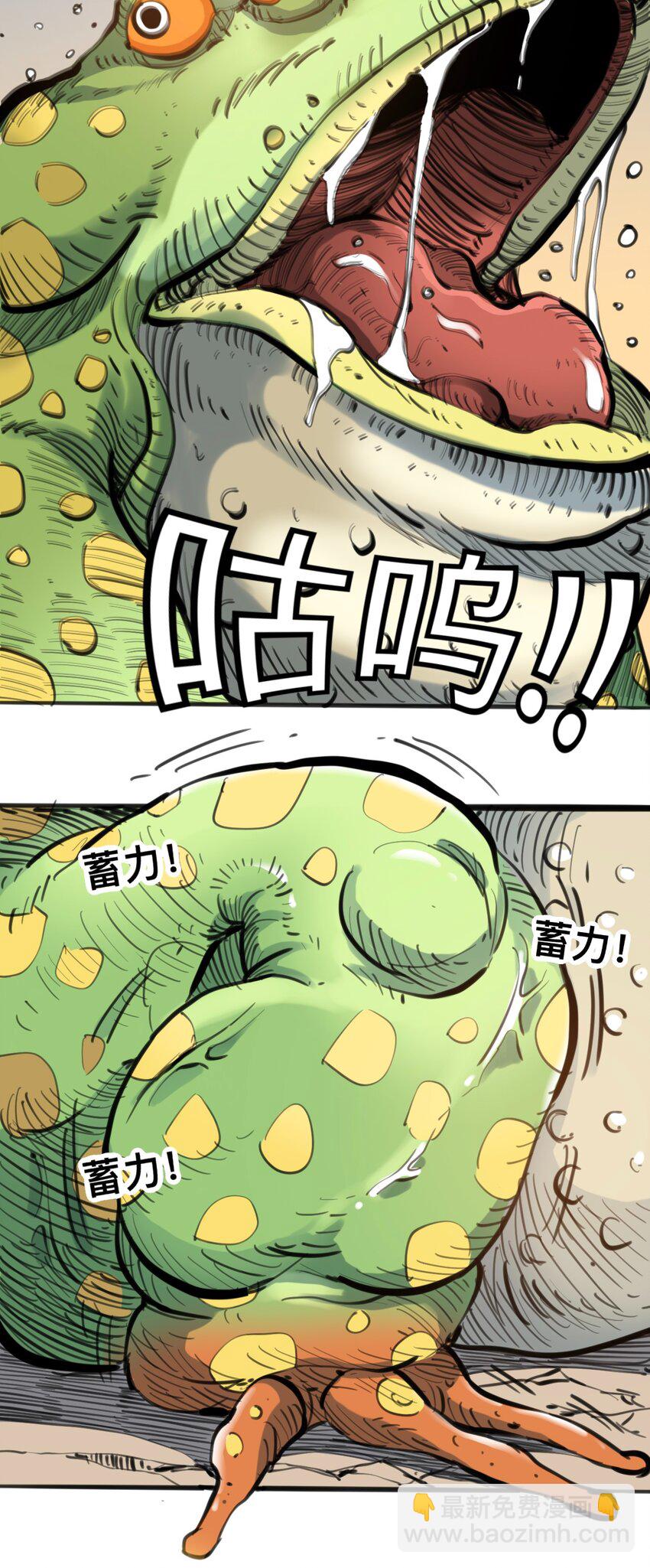 《404事件簿-30秒后世界末日》111 补救的方法 第44页