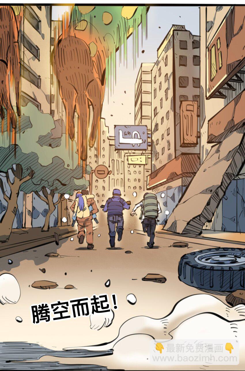《404事件簿-30秒后世界末日》111 补救的方法 第45页