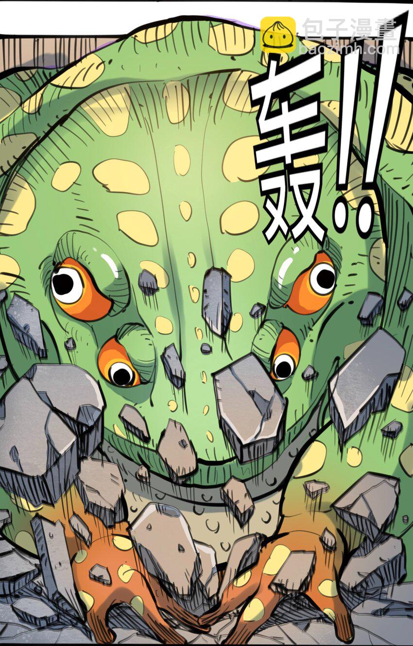 《404事件簿-30秒后世界末日》111 补救的方法 第49页