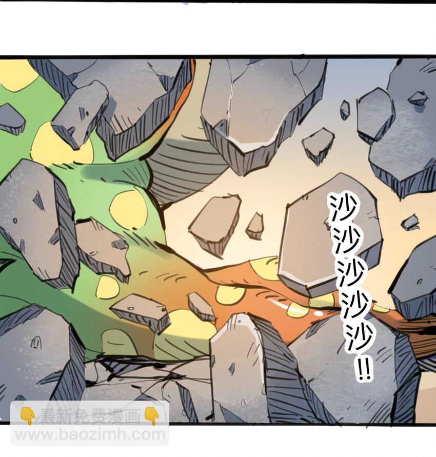 《404事件簿-30秒后世界末日》111 补救的方法 第50页