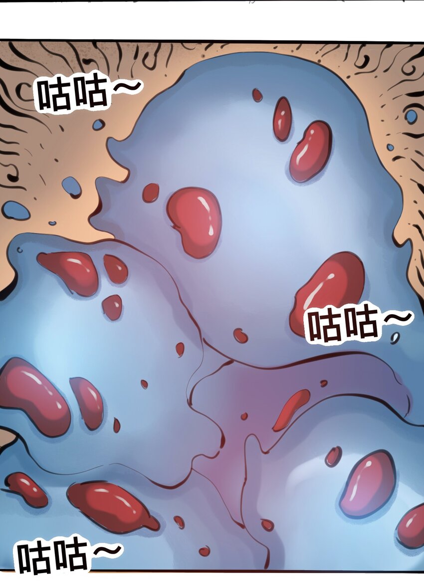 《404事件簿-30秒后世界末日》114 末日黑雨 第10页