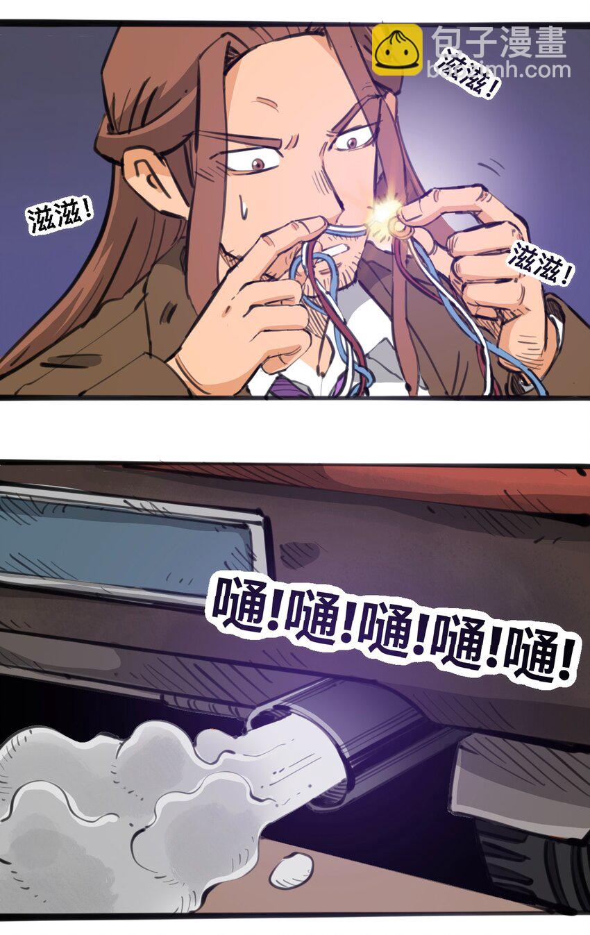 《404事件簿-30秒后世界末日》114 末日黑雨 第12页