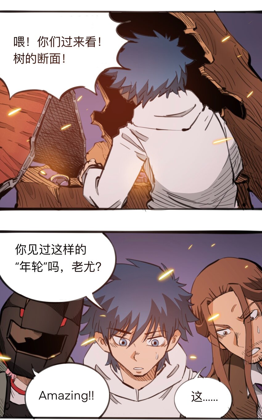 《404事件簿-30秒后世界末日》114 末日黑雨 第18页