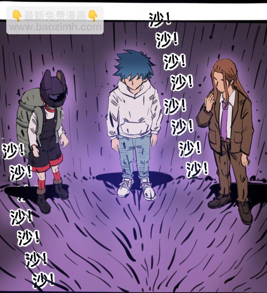 《404事件簿-30秒后世界末日》114 末日黑雨 第28页