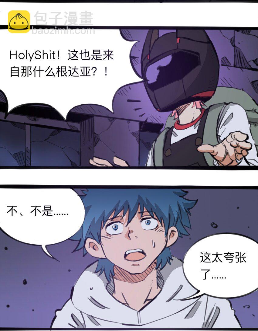 《404事件簿-30秒后世界末日》114 末日黑雨 第37页