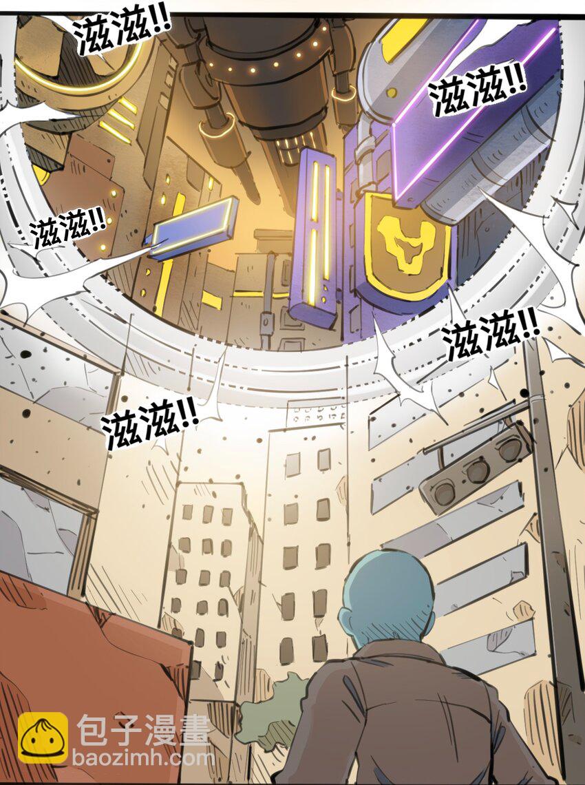 《404事件簿-30秒后世界末日》112 位面冲突 第11页