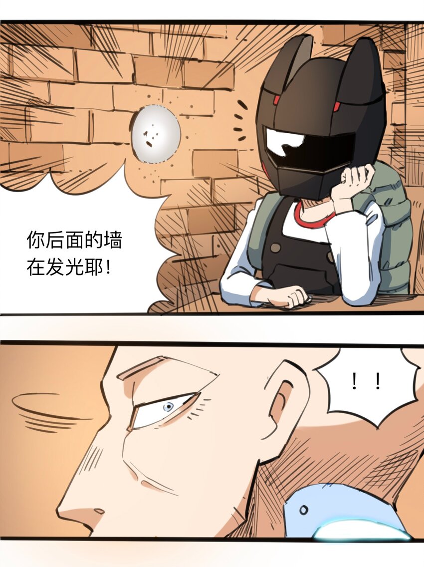《404事件簿-30秒后世界末日》112 位面冲突 第15页