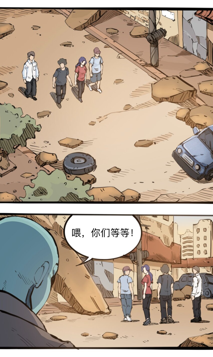 《404事件簿-30秒后世界末日》112 位面冲突 第2页