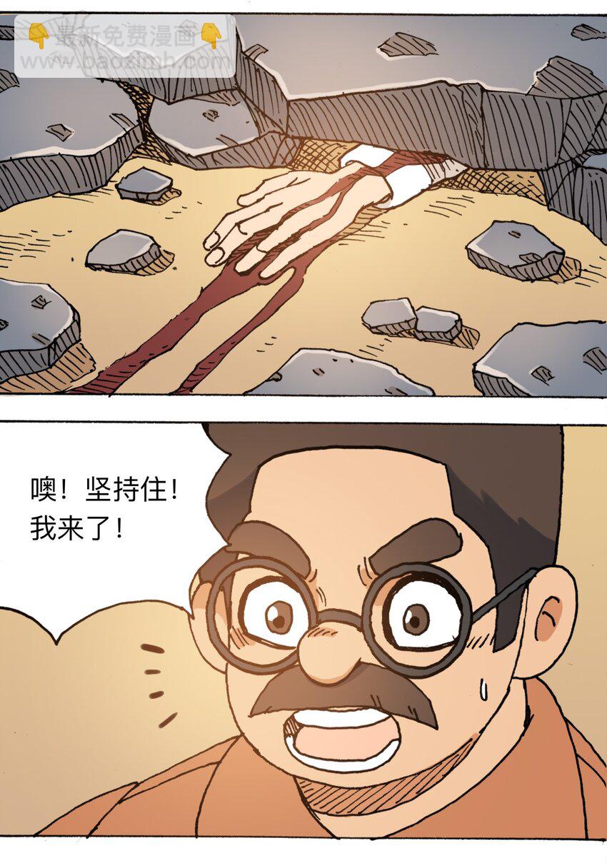 《404事件簿-30秒后世界末日》112 位面冲突 第37页